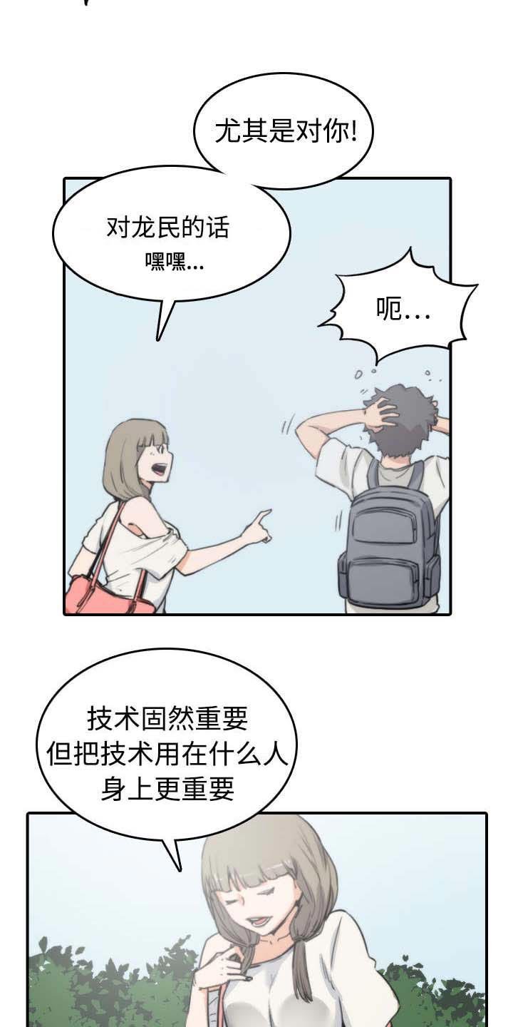 第19章：抵抗力
