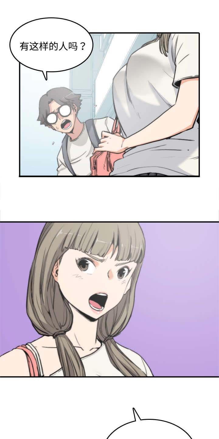 第19章：抵抗力