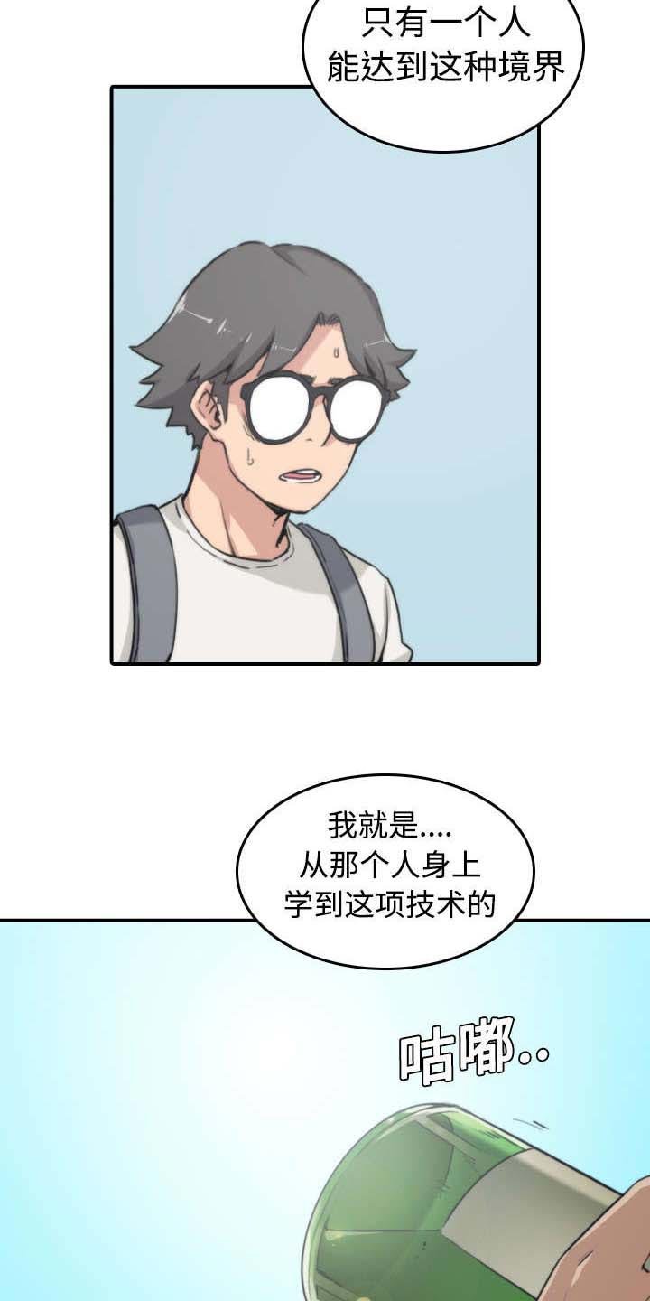 第19章：抵抗力