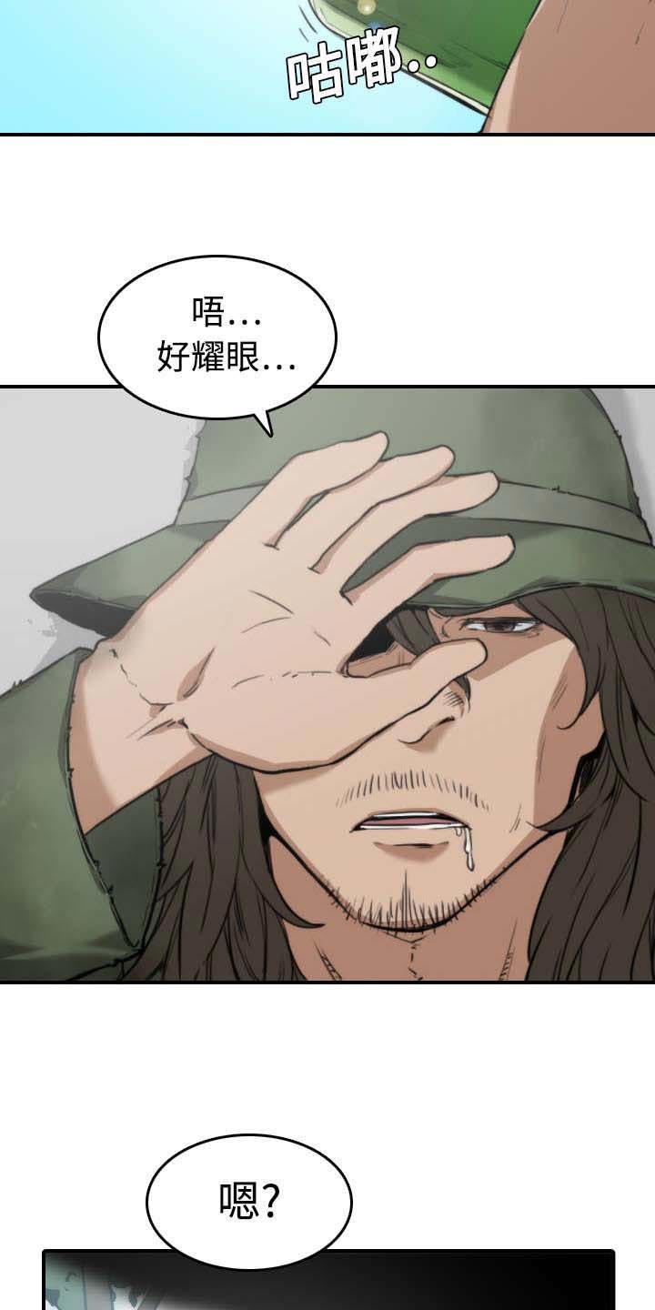 第19章：抵抗力