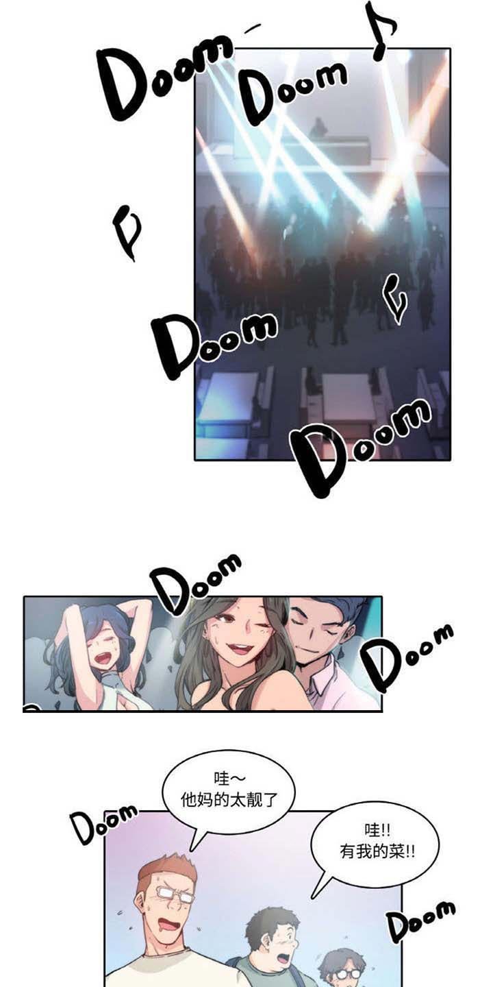 第2章：害怕