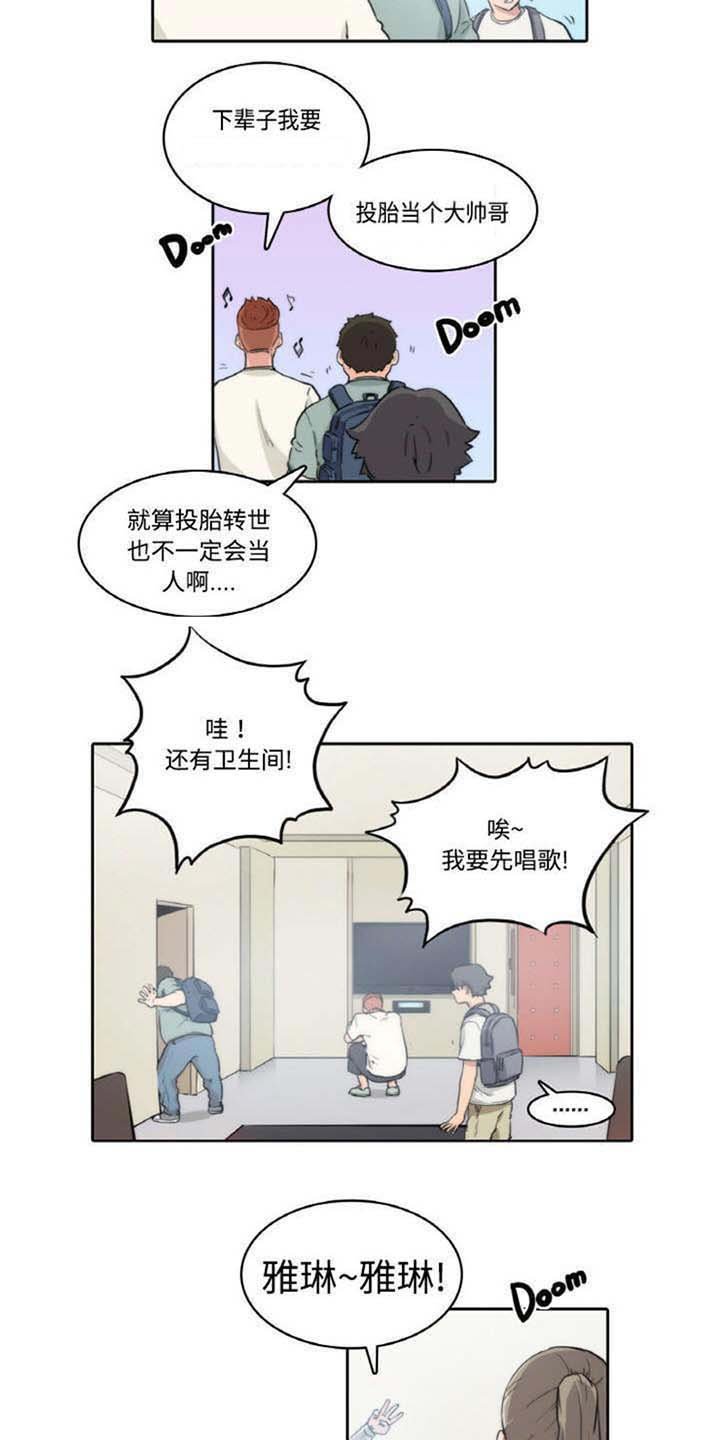 第2章：害怕
