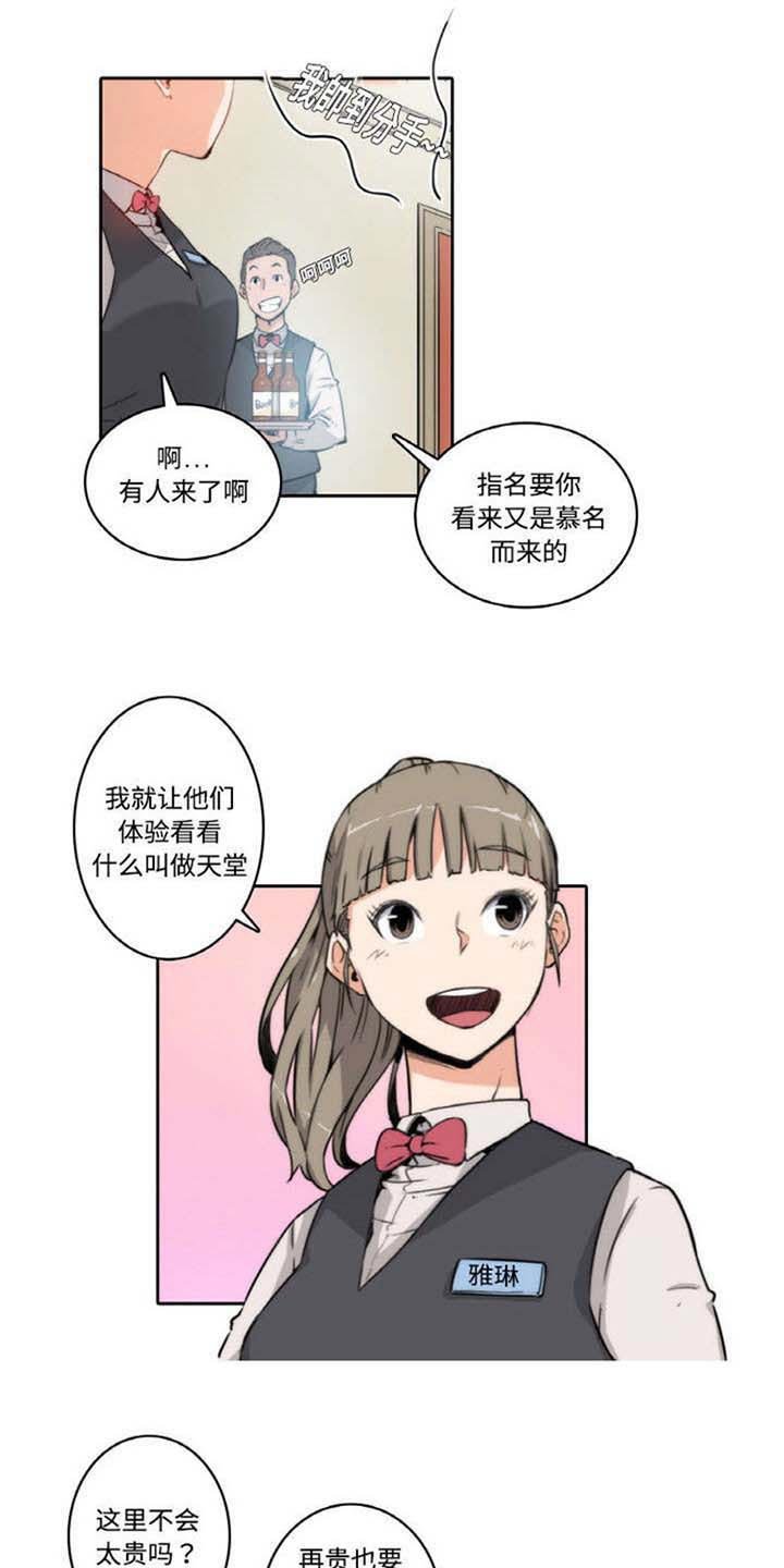 第2章：害怕