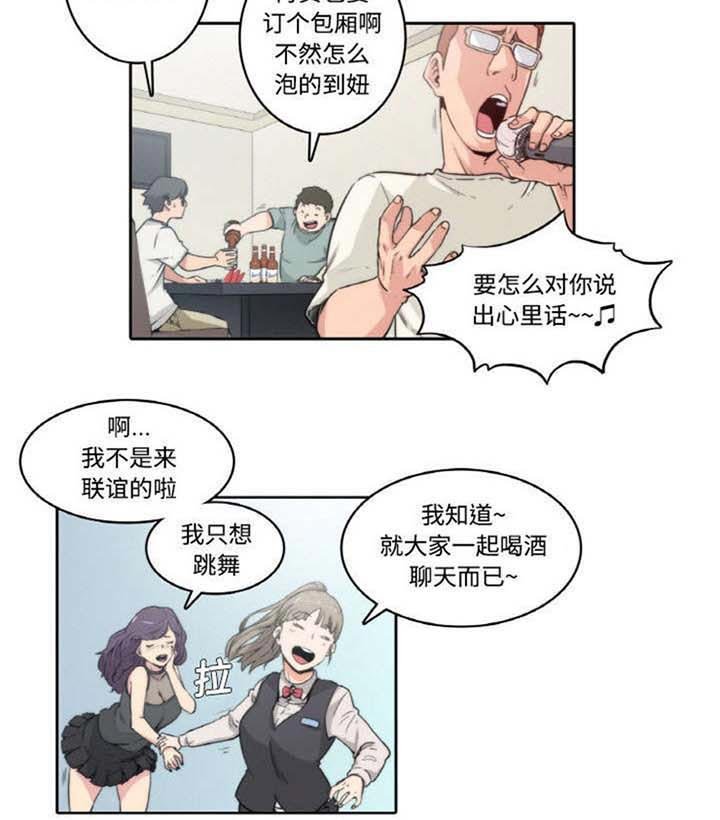 第2章：害怕