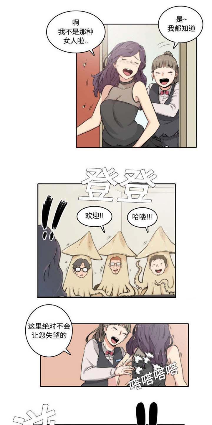 第2章：害怕