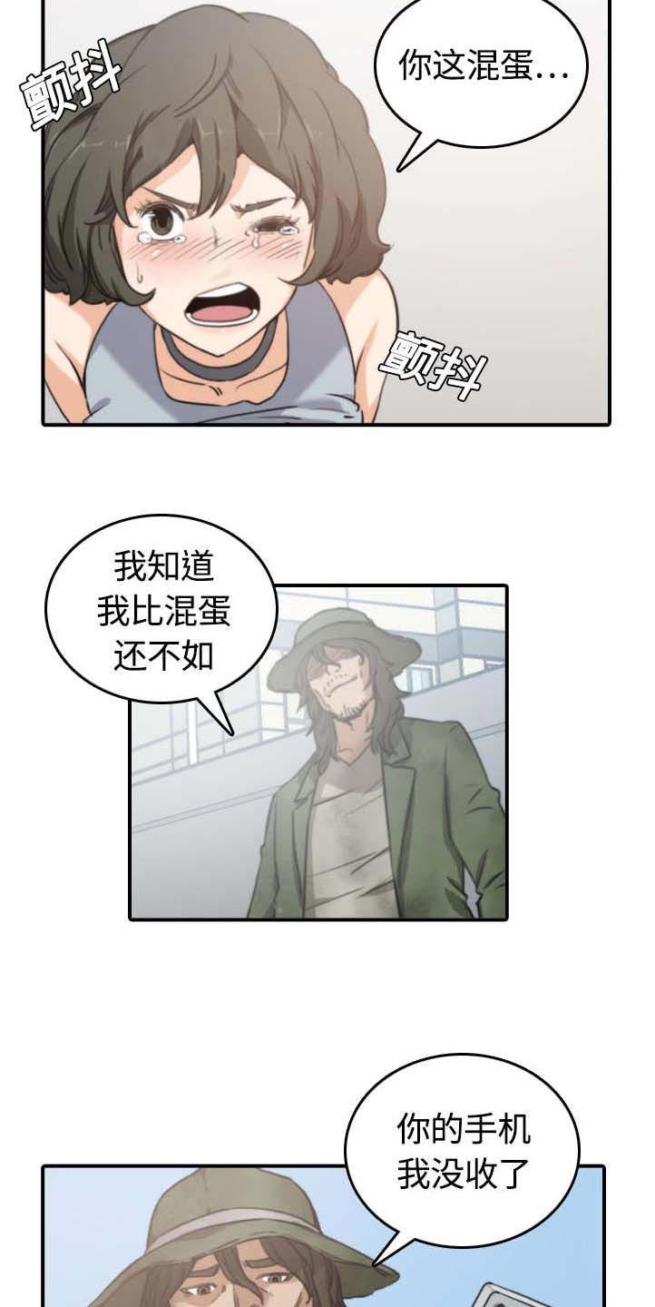 第20章：进阶者