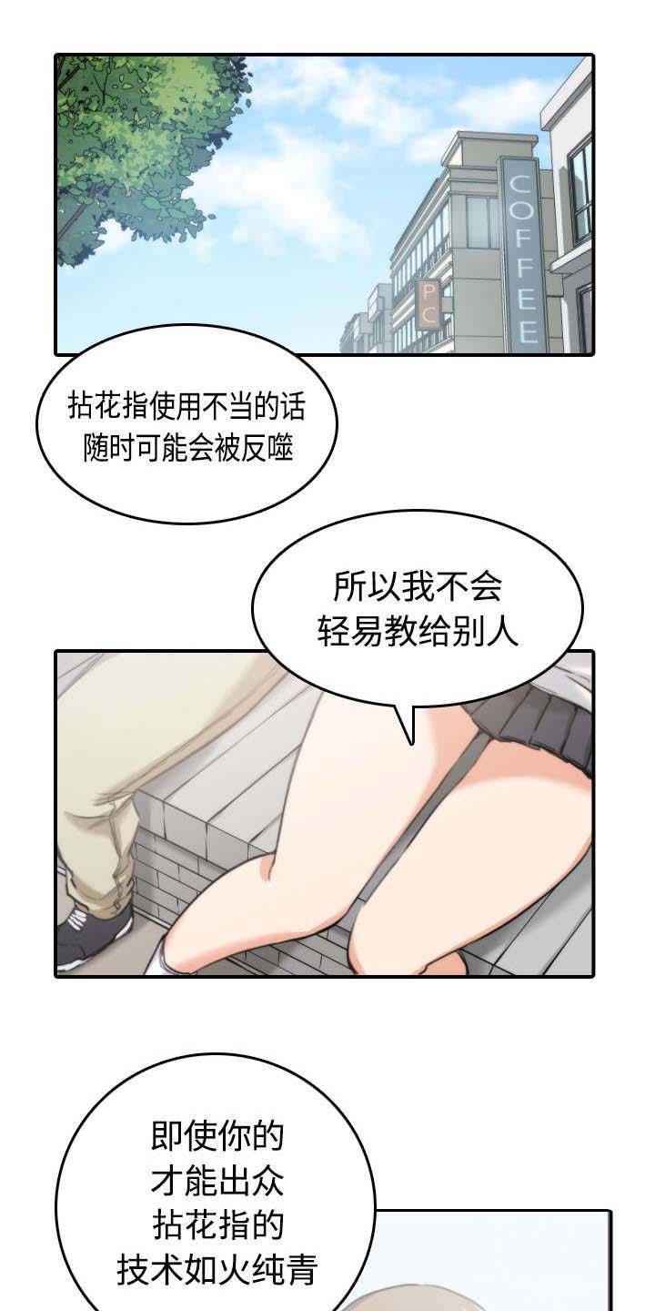 第21章：熟客