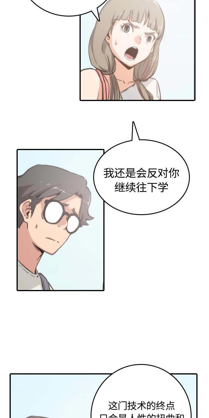 第21章：熟客