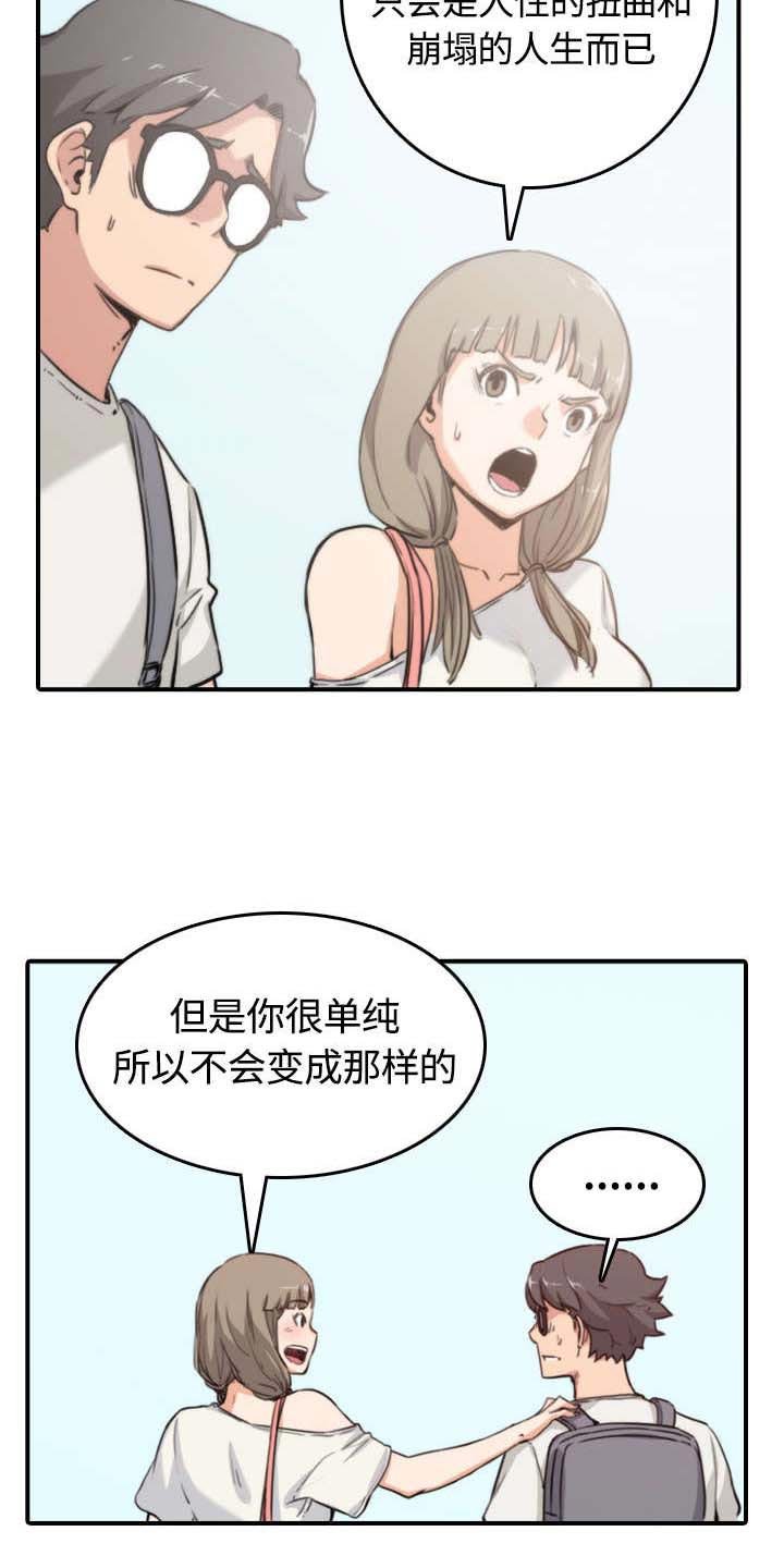第21章：熟客