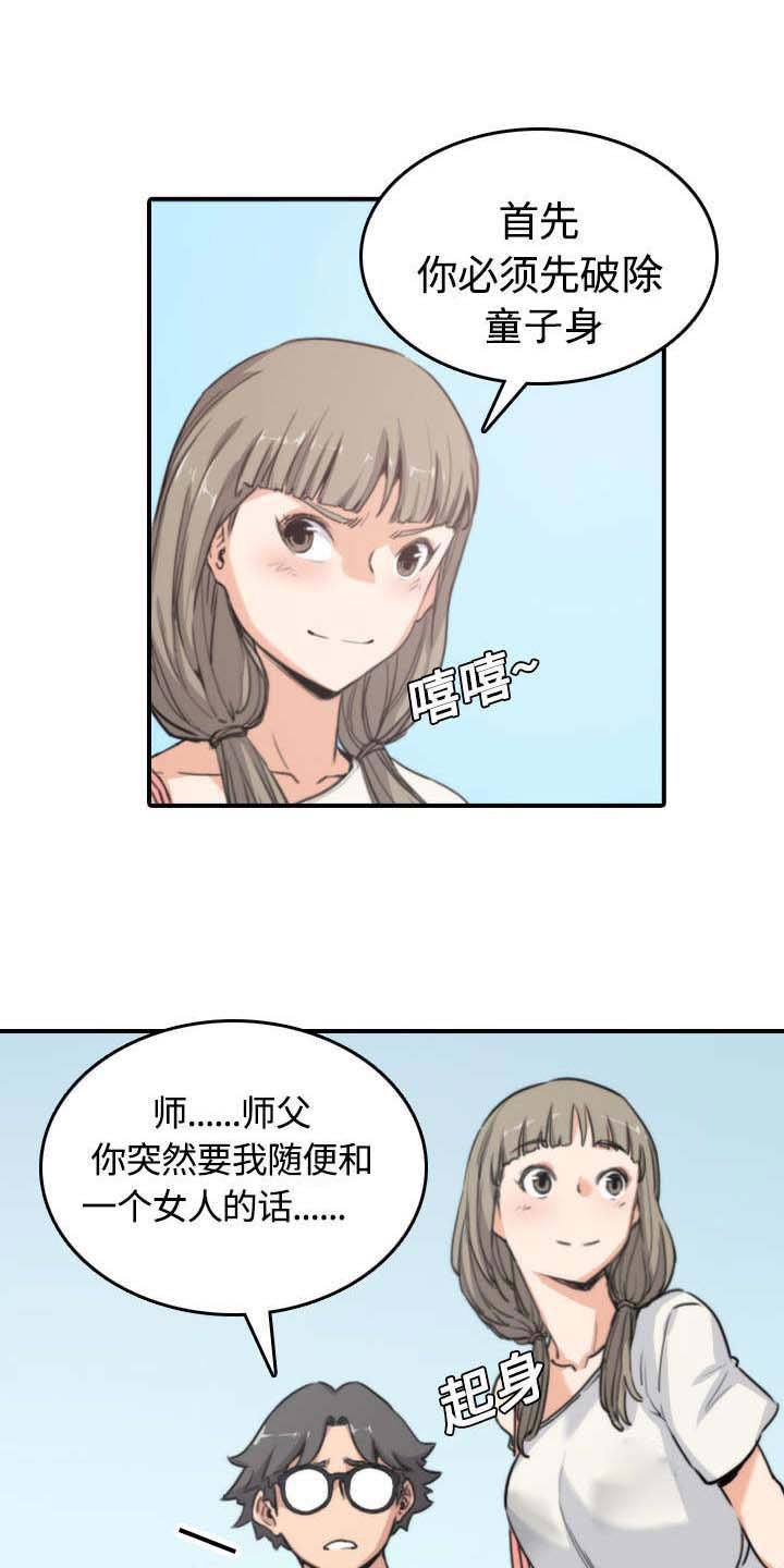 第21章：熟客