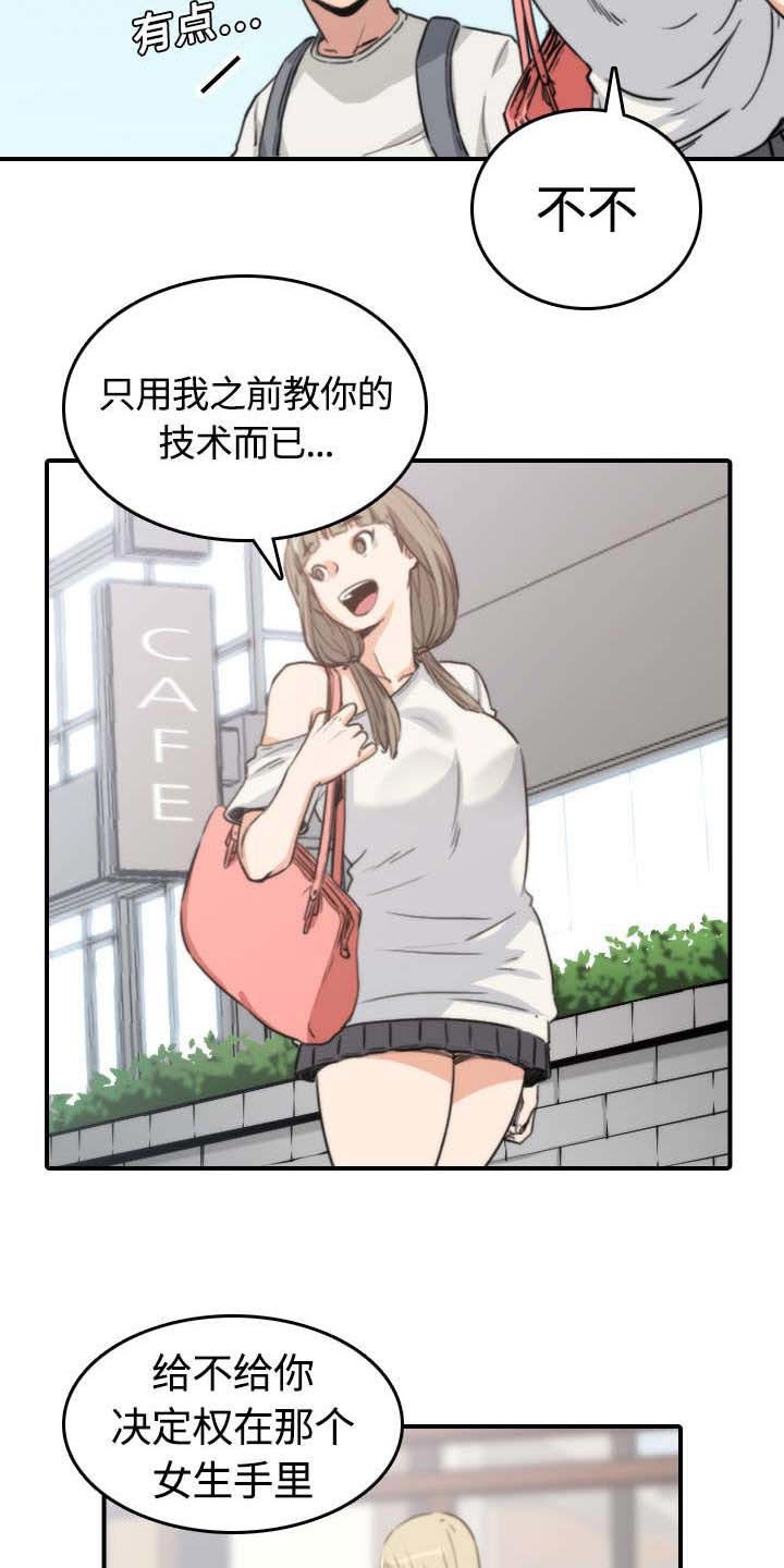第21章：熟客