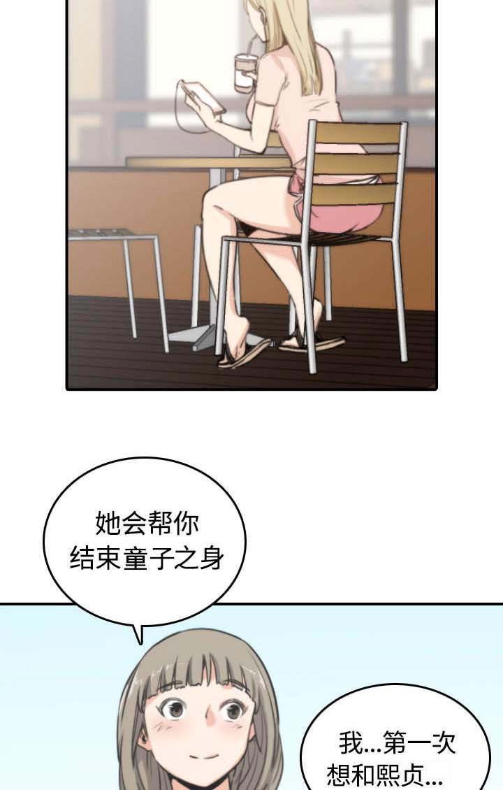 第21章：熟客