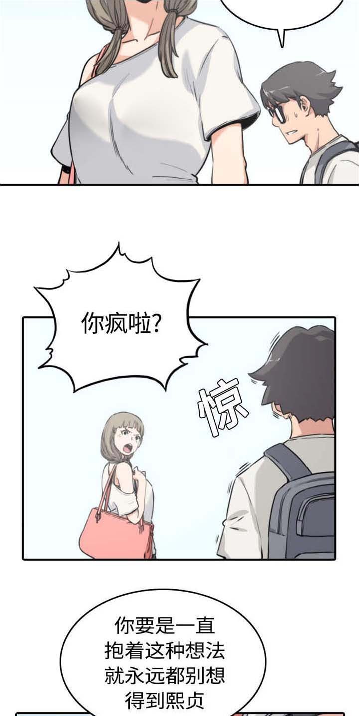 第21章：熟客