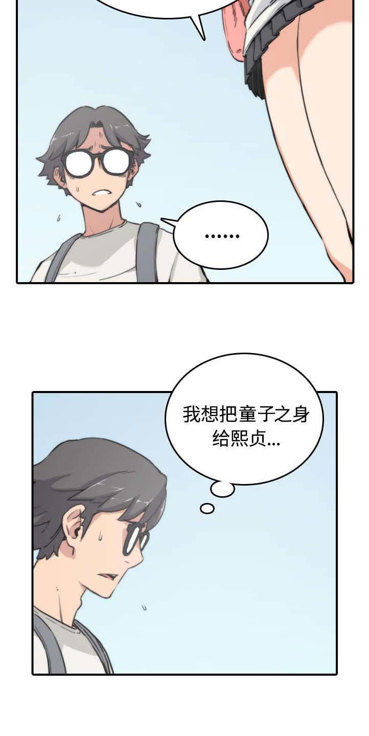 第21章：熟客