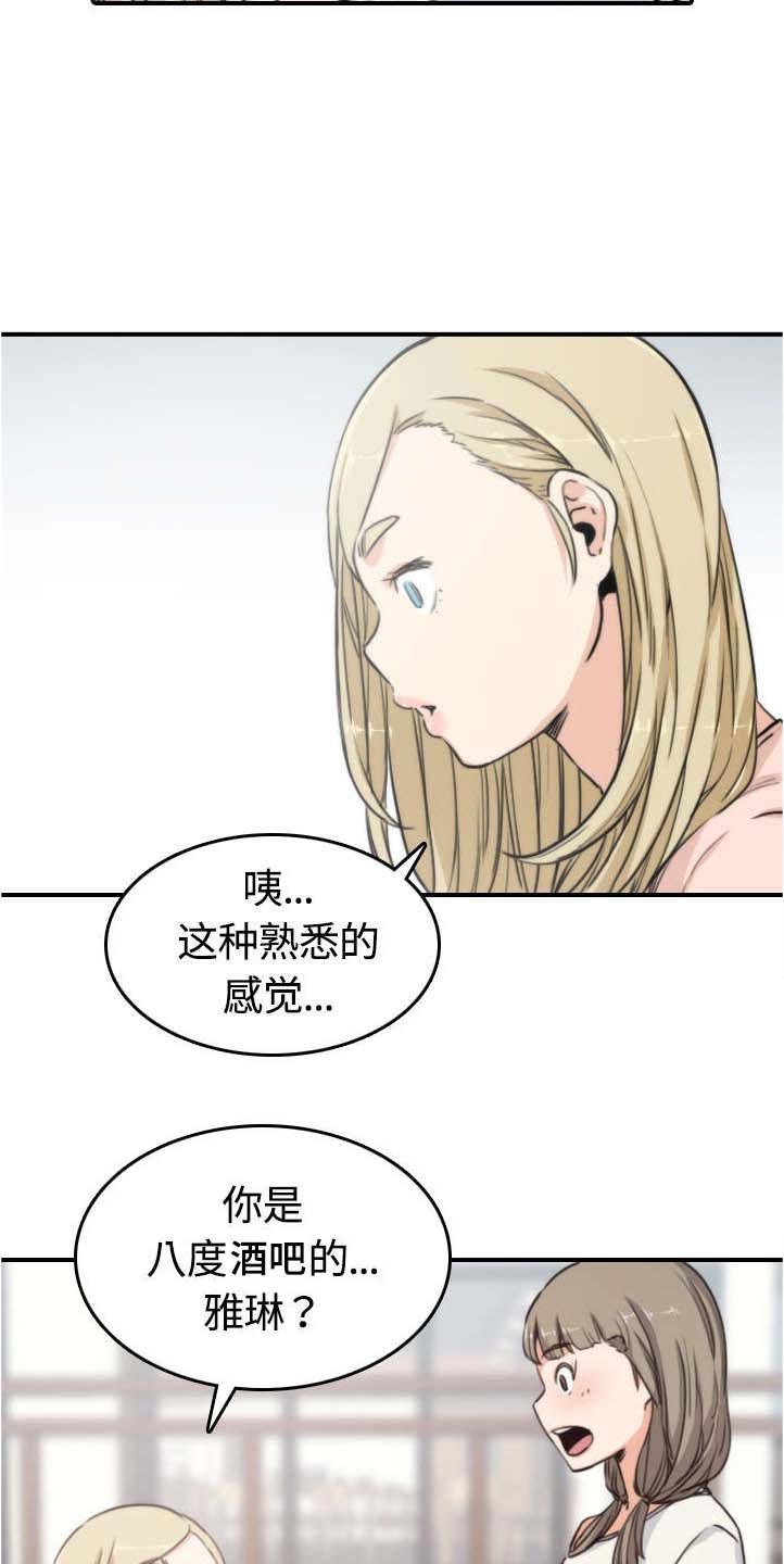 第21章：熟客
