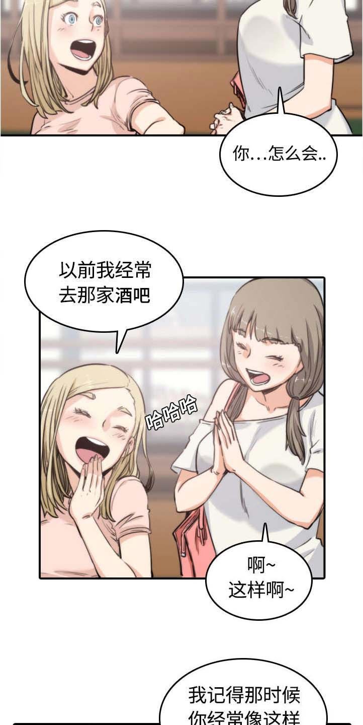 第21章：熟客