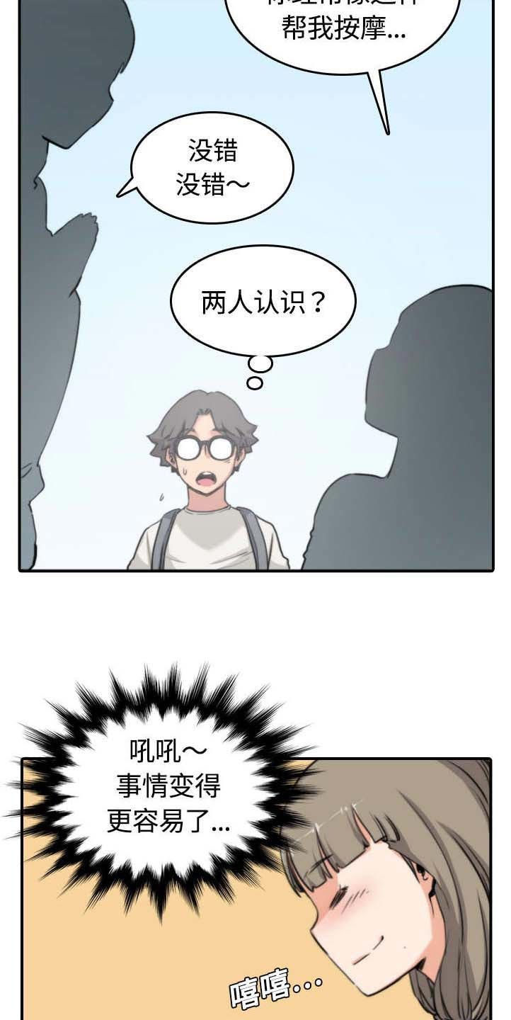 第21章：熟客