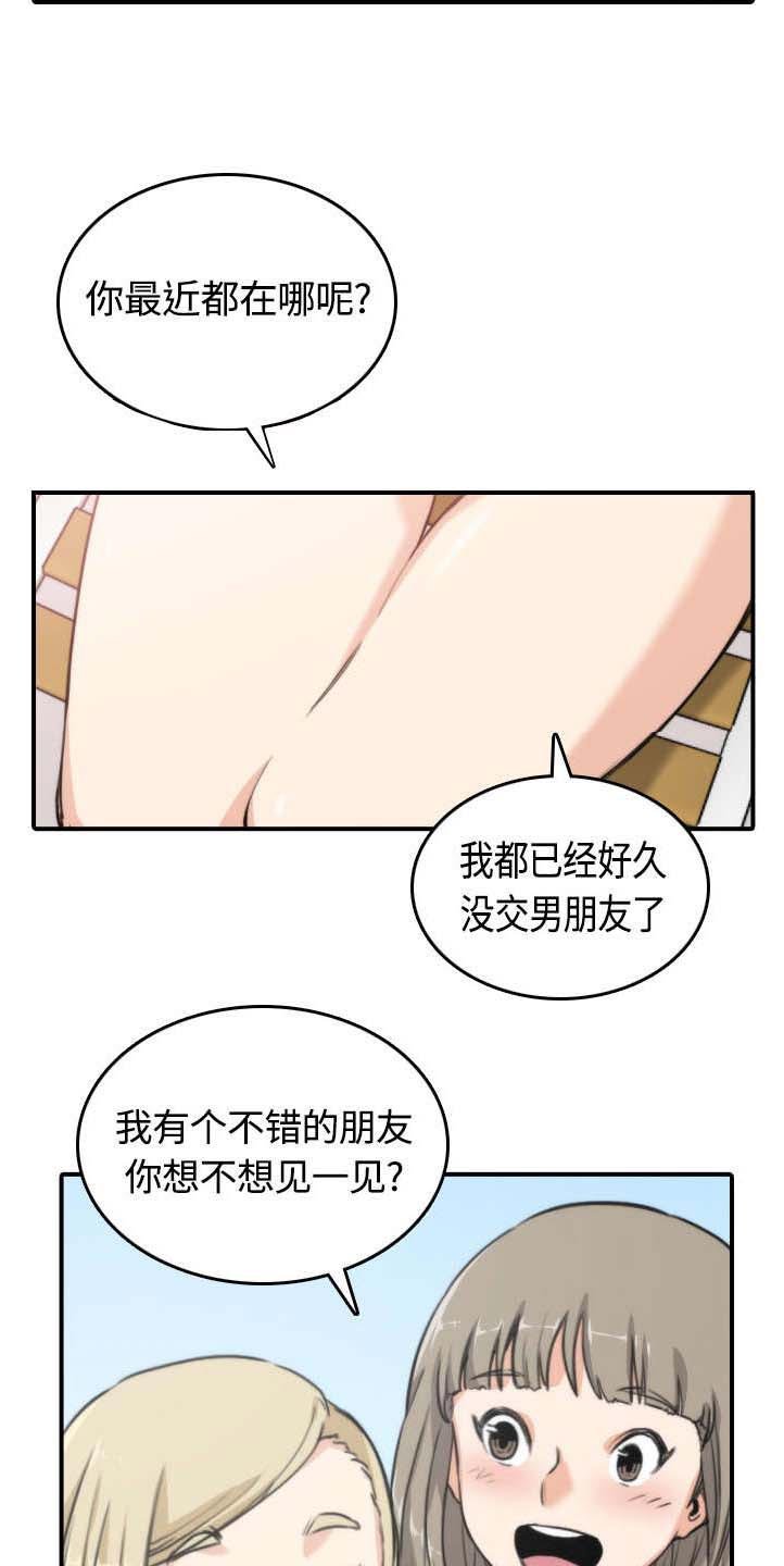 第21章：熟客