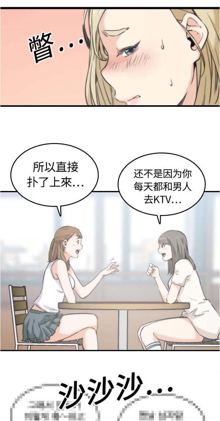 第23章：攻陷