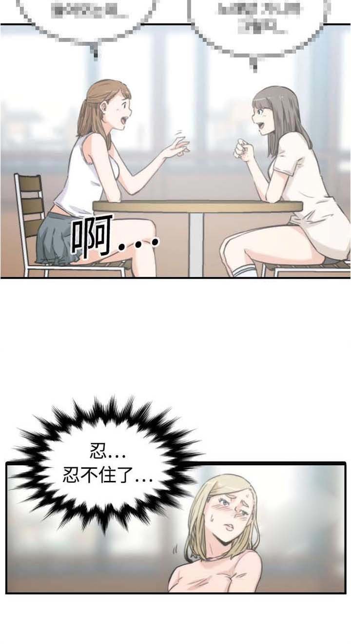 第23章：攻陷