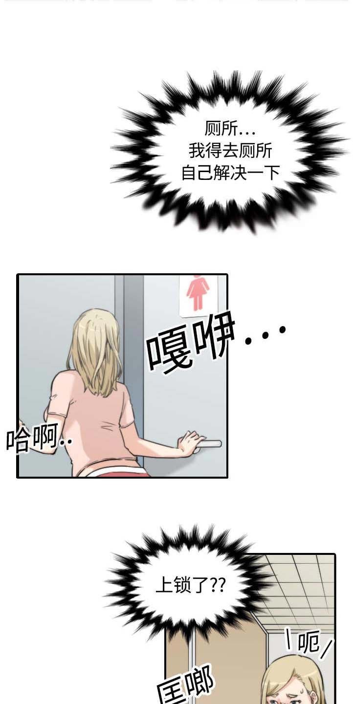 第23章：攻陷
