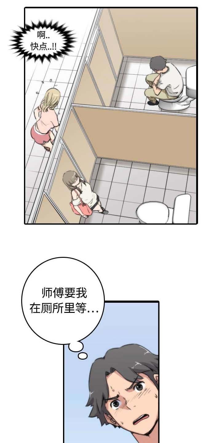 第23章：攻陷