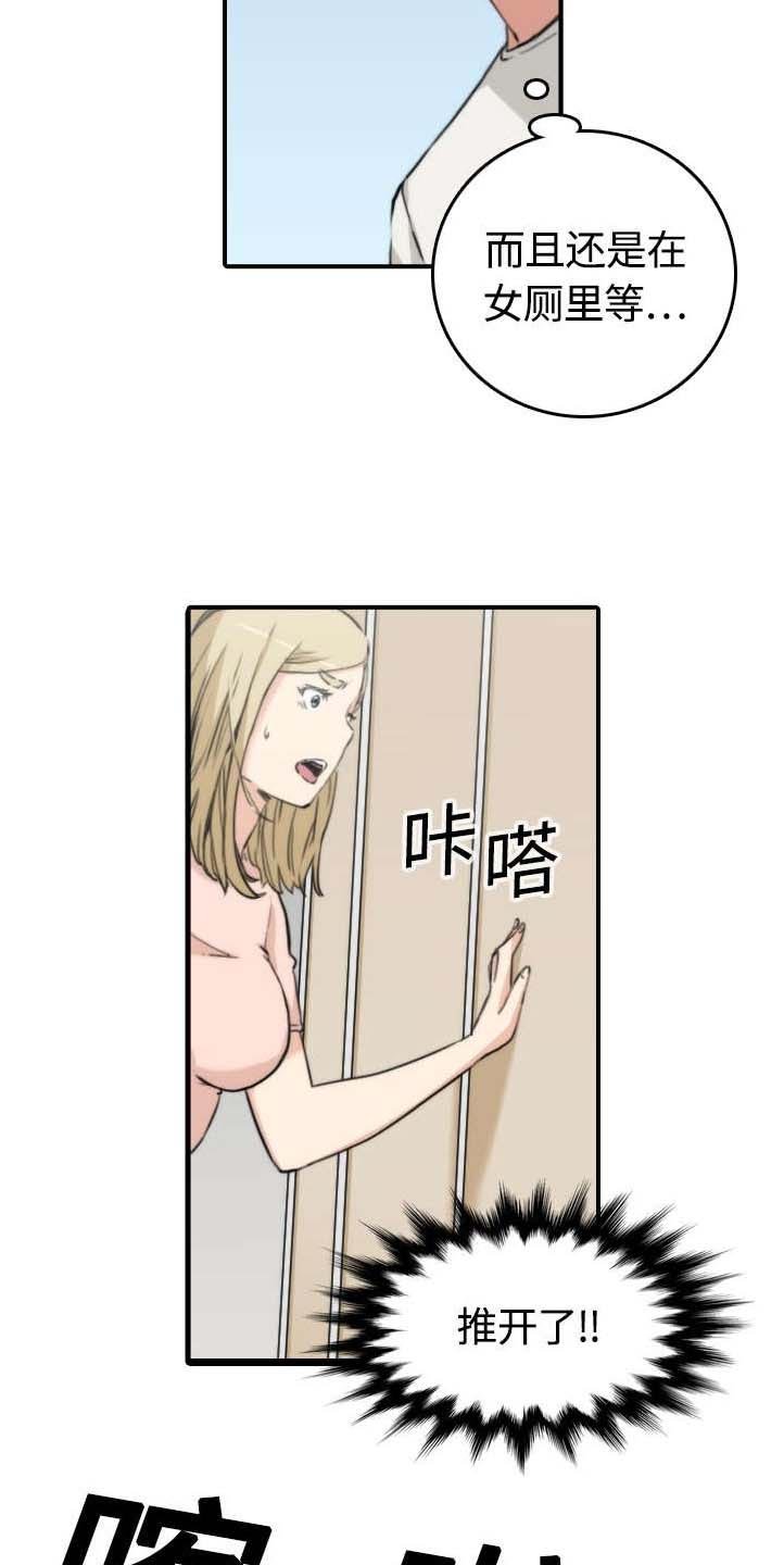 第23章：攻陷