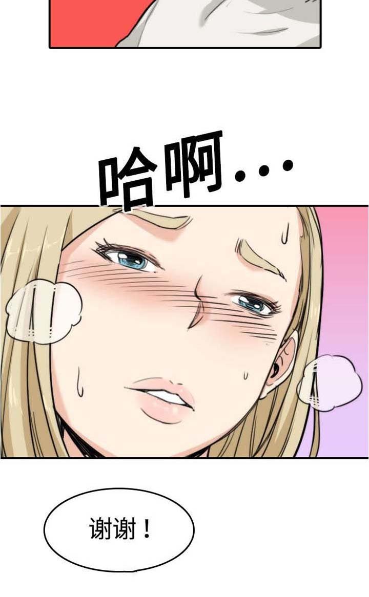 第23章：攻陷