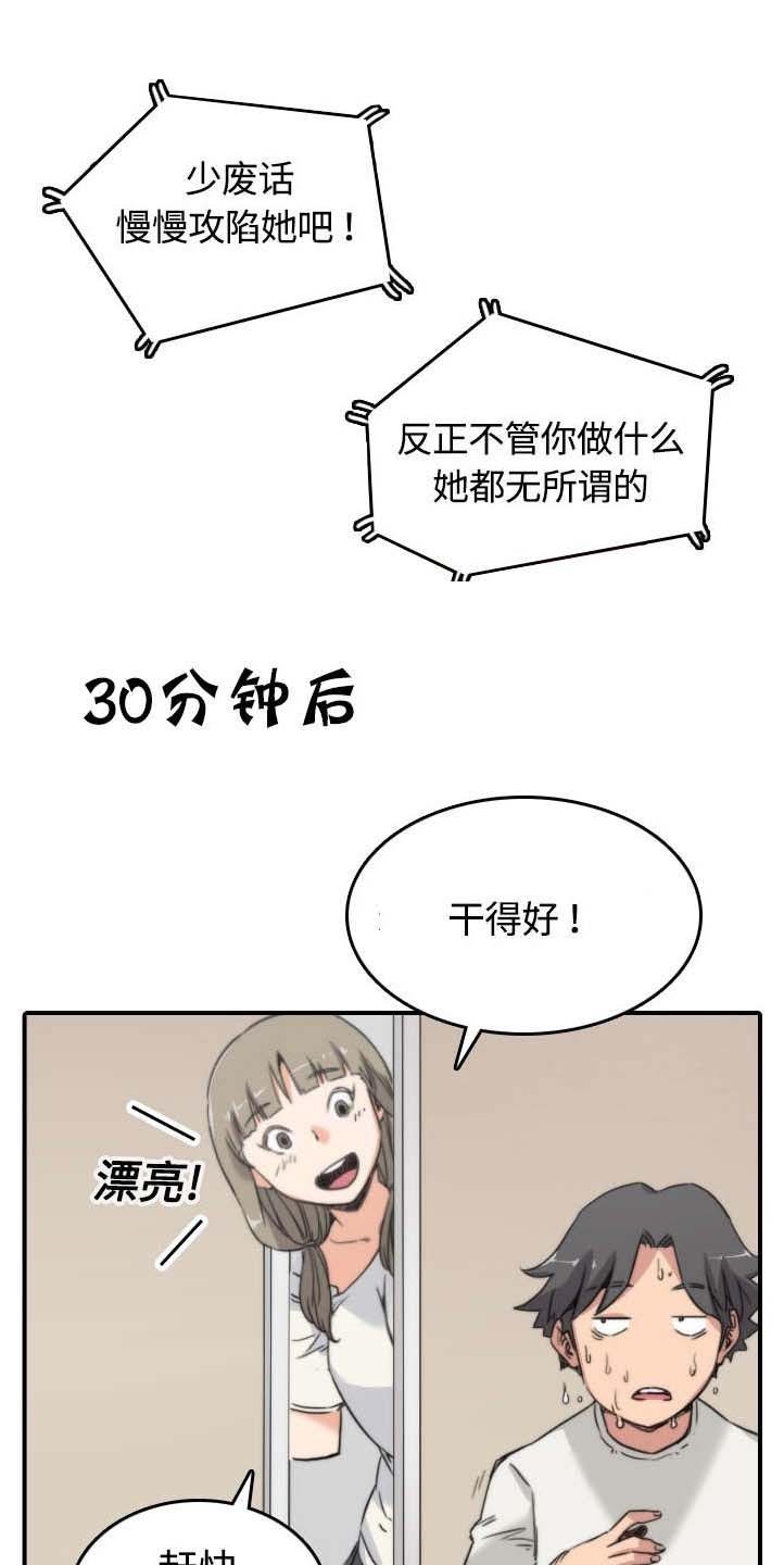 第23章：攻陷