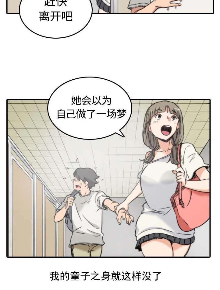 第23章：攻陷