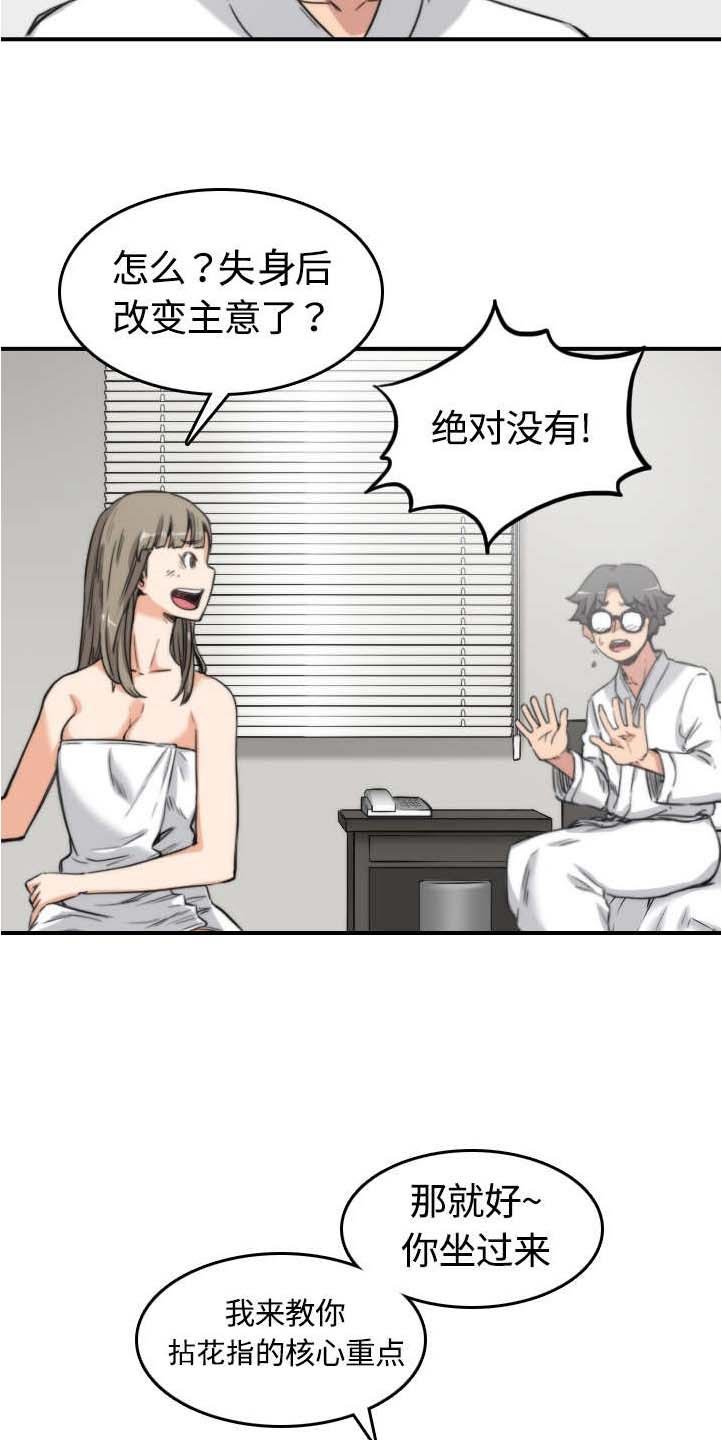 第25章：正式授课
