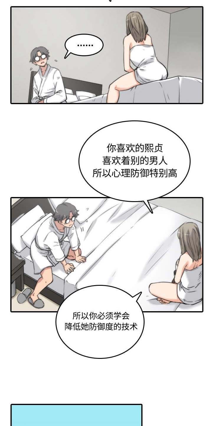 第25章：正式授课