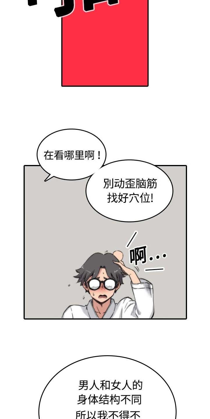 第25章：正式授课