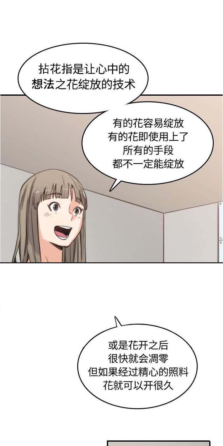 第26章：意外