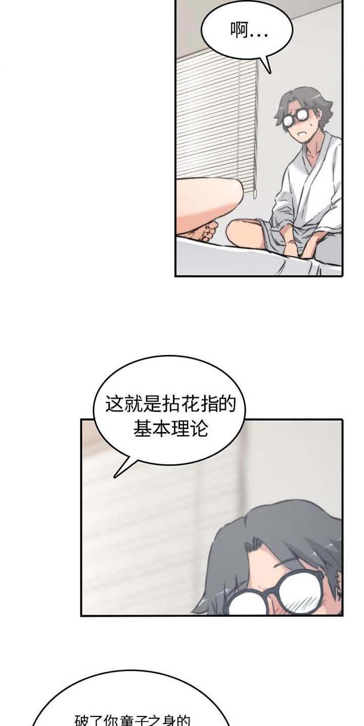 第26章：意外