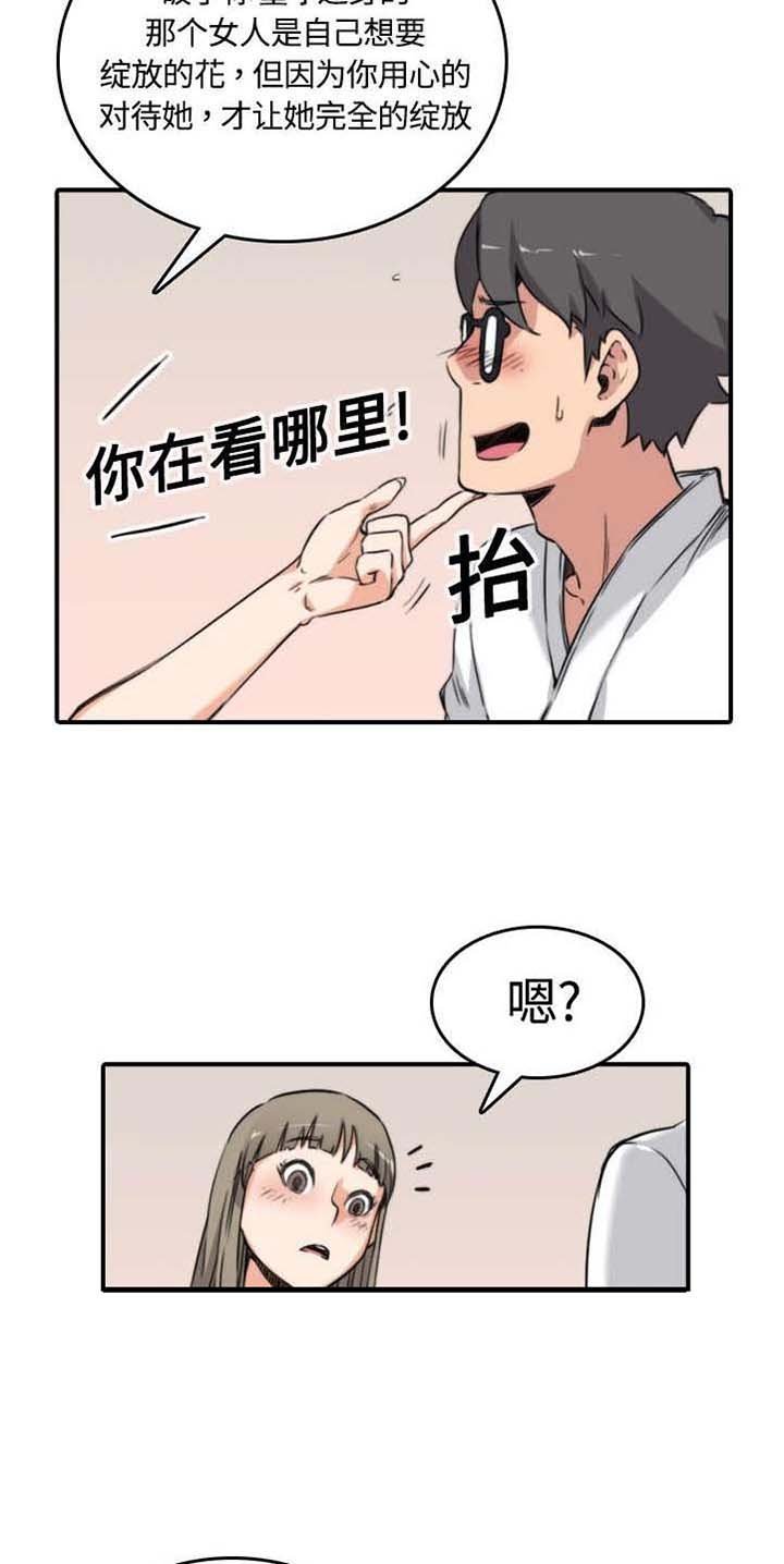 第26章：意外