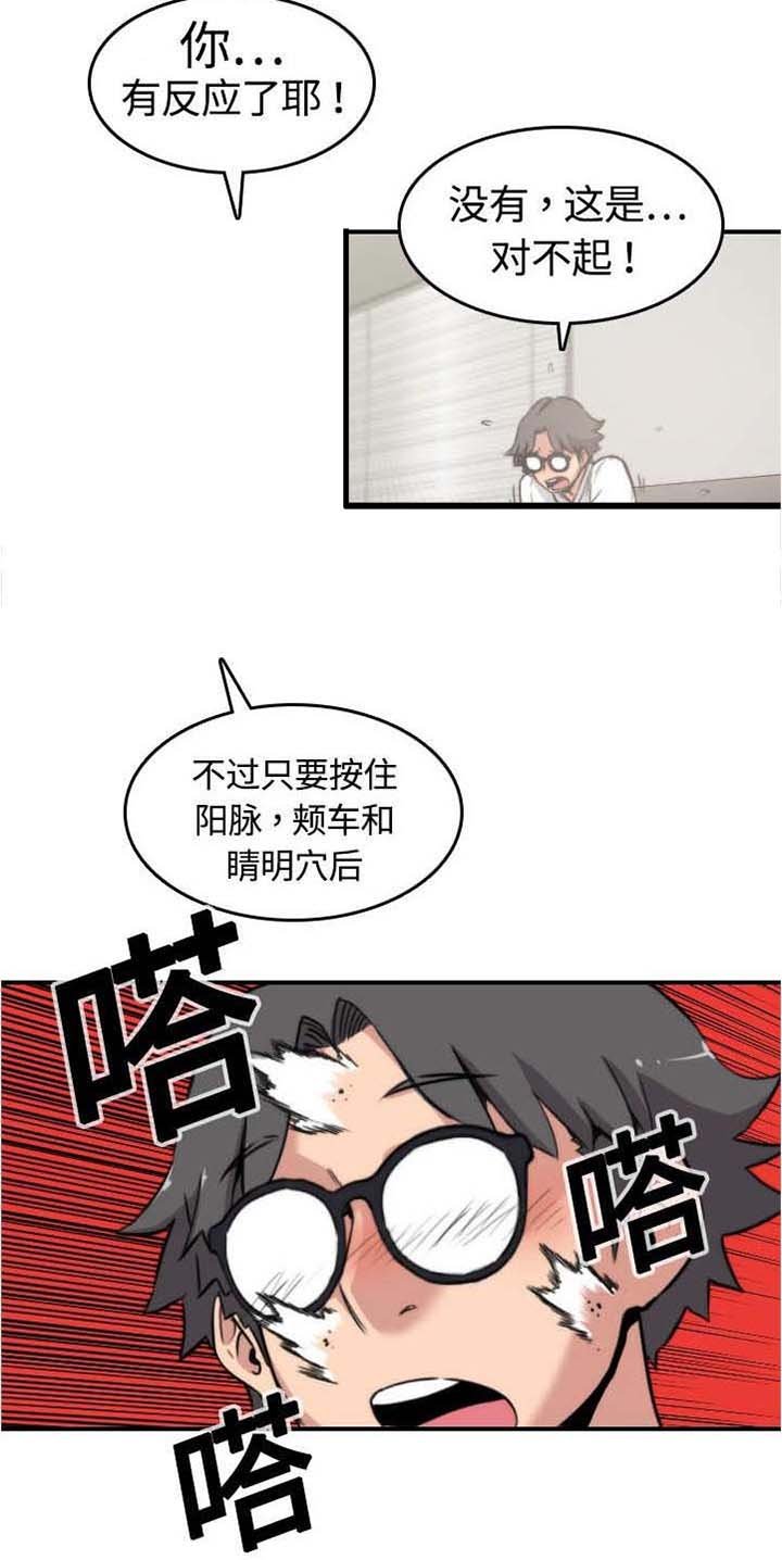 第26章：意外