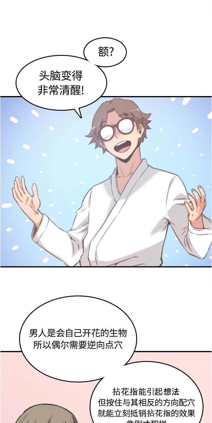 第26章：意外