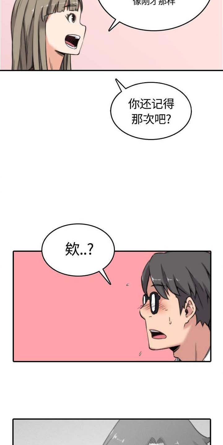 第26章：意外