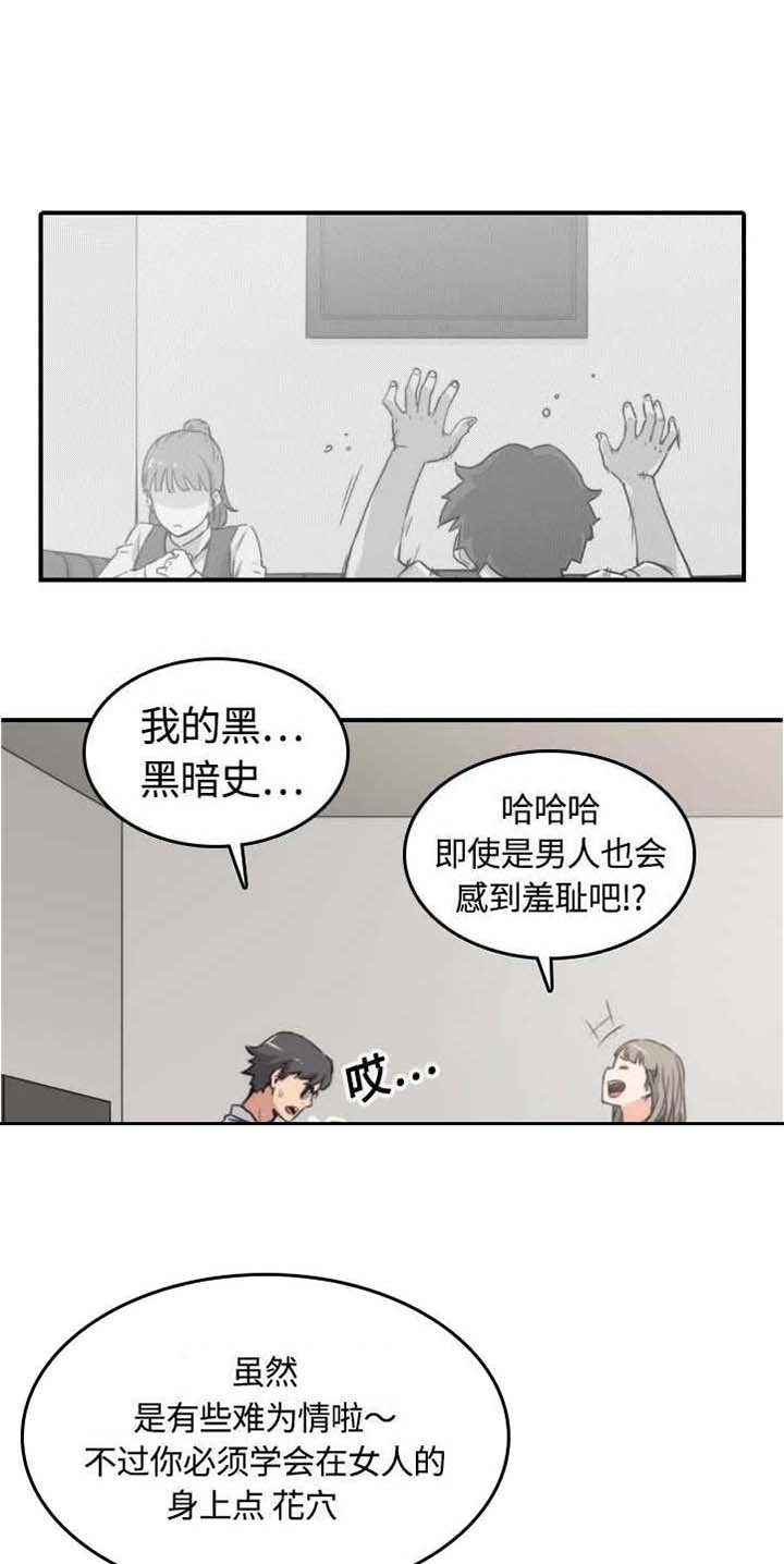 第26章：意外