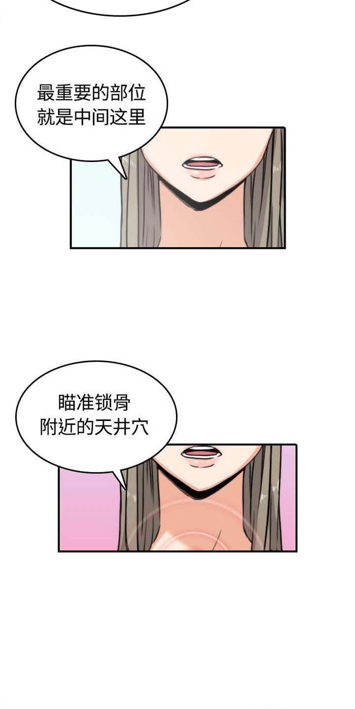 第26章：意外