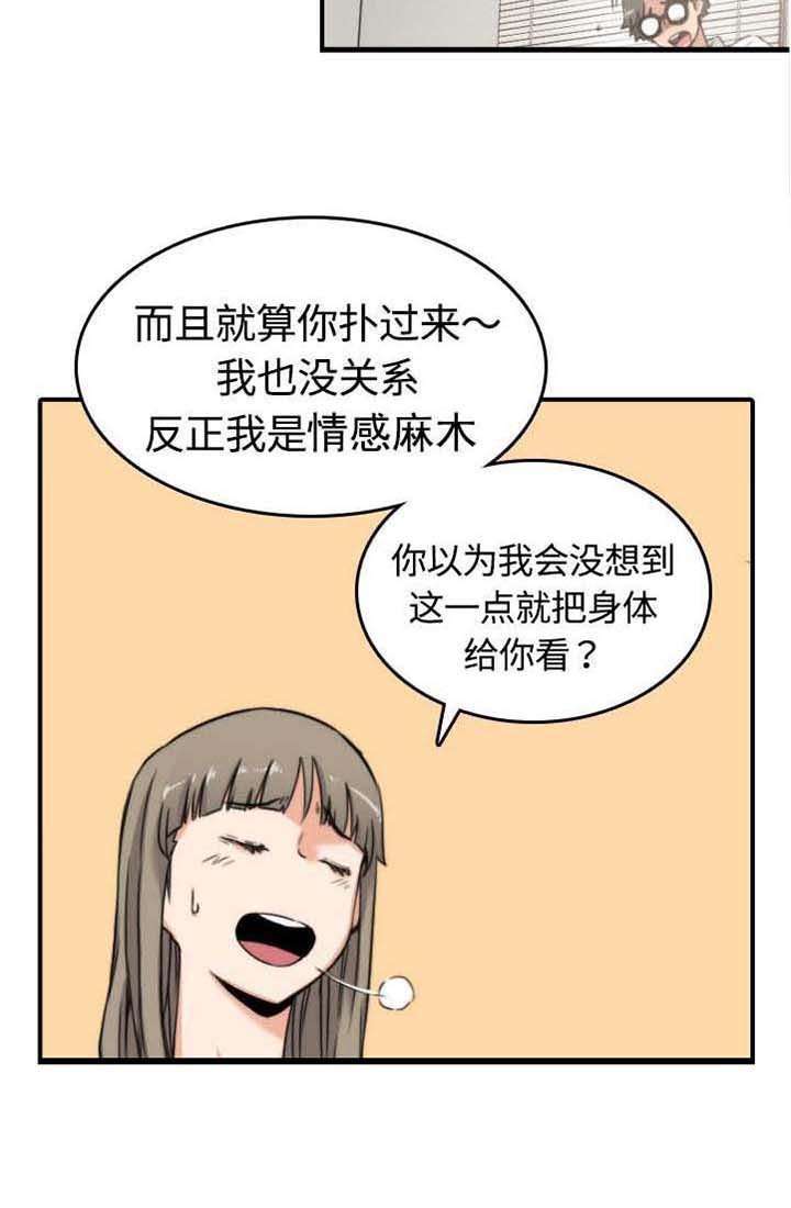 第26章：意外