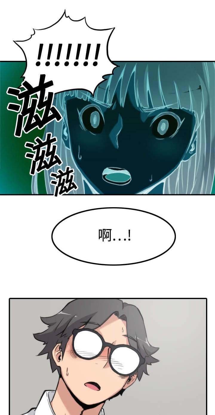 第26章：意外