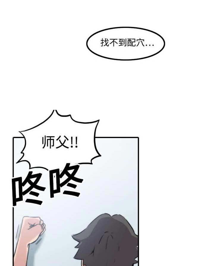 第27章：奇怪的穴位