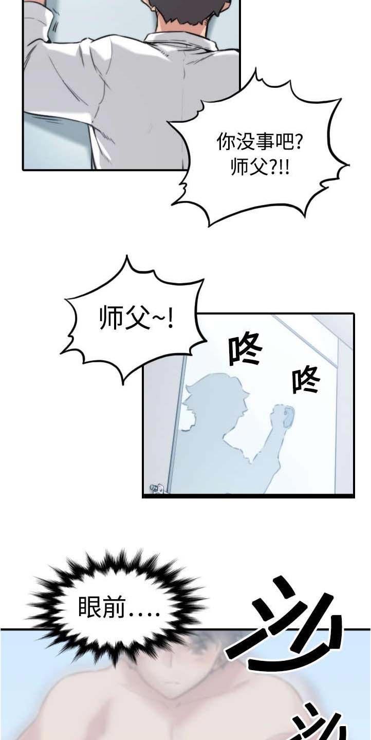 第27章：奇怪的穴位