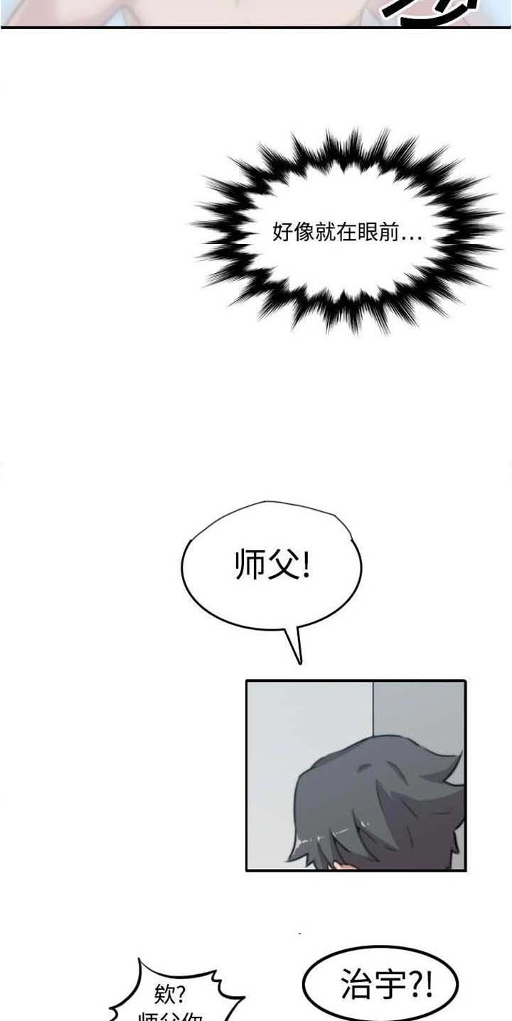 第27章：奇怪的穴位