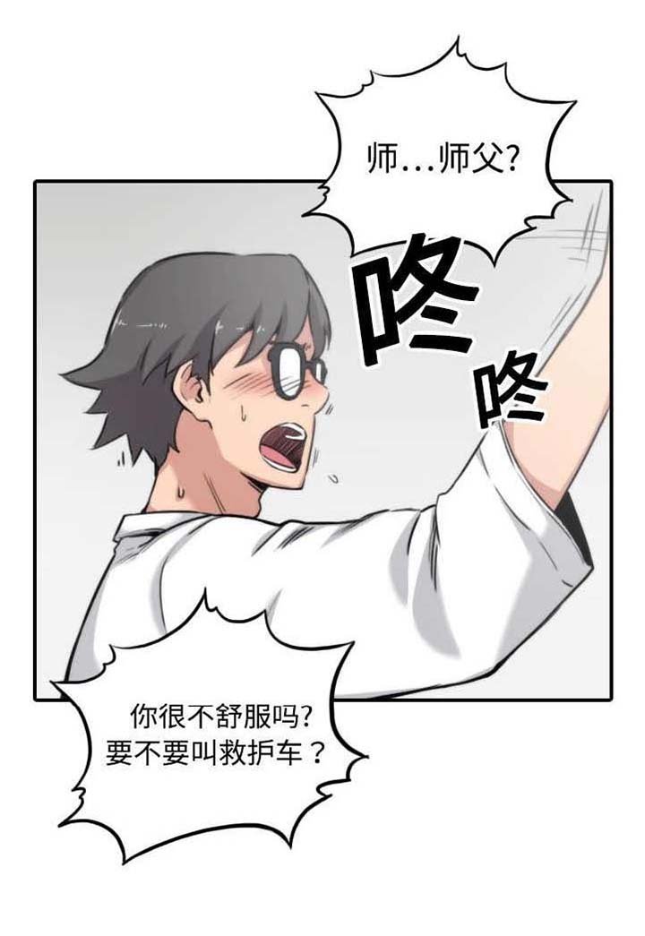 第27章：奇怪的穴位