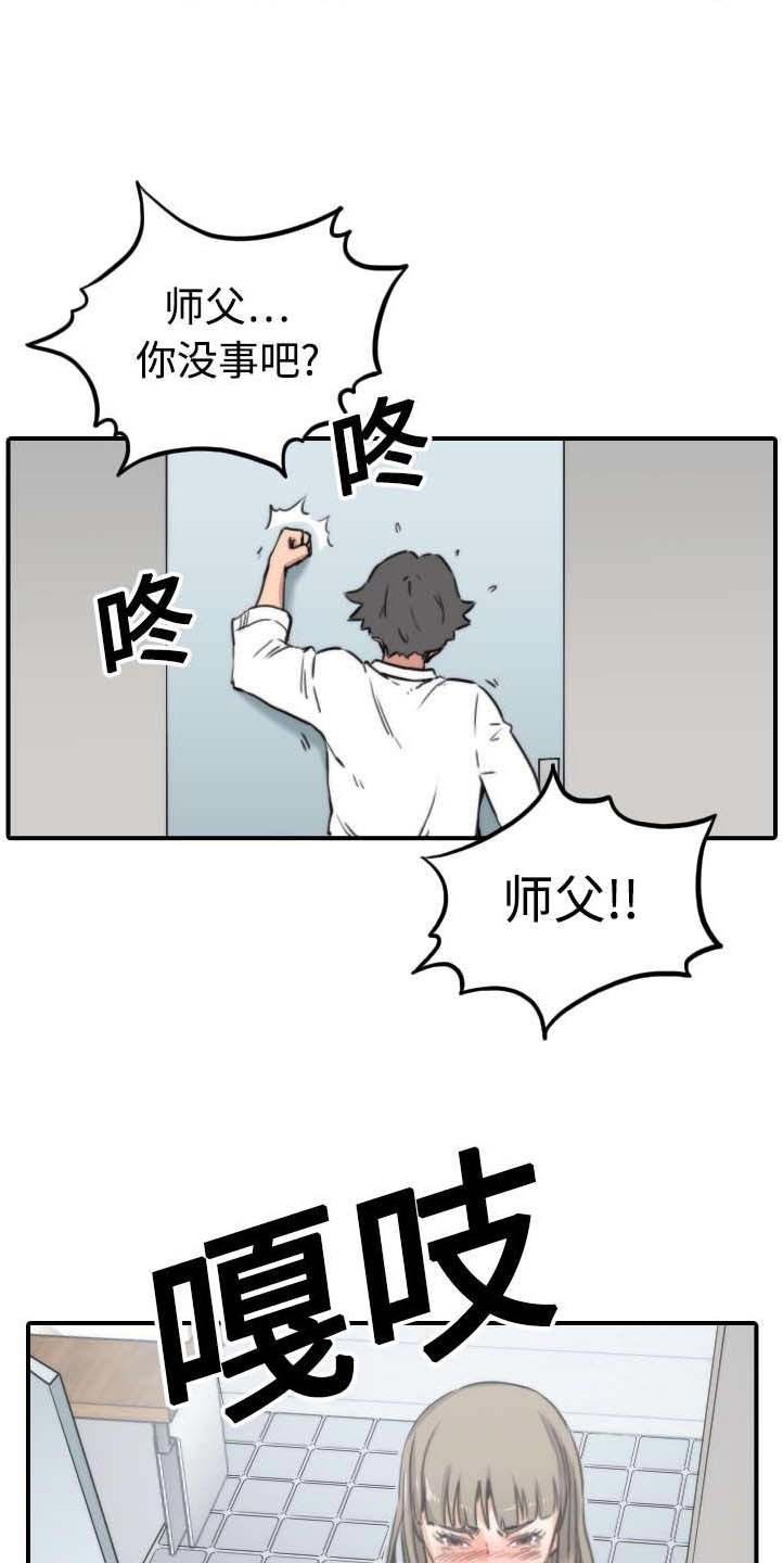 第27章：奇怪的穴位