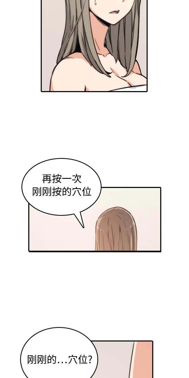 第28章：决心