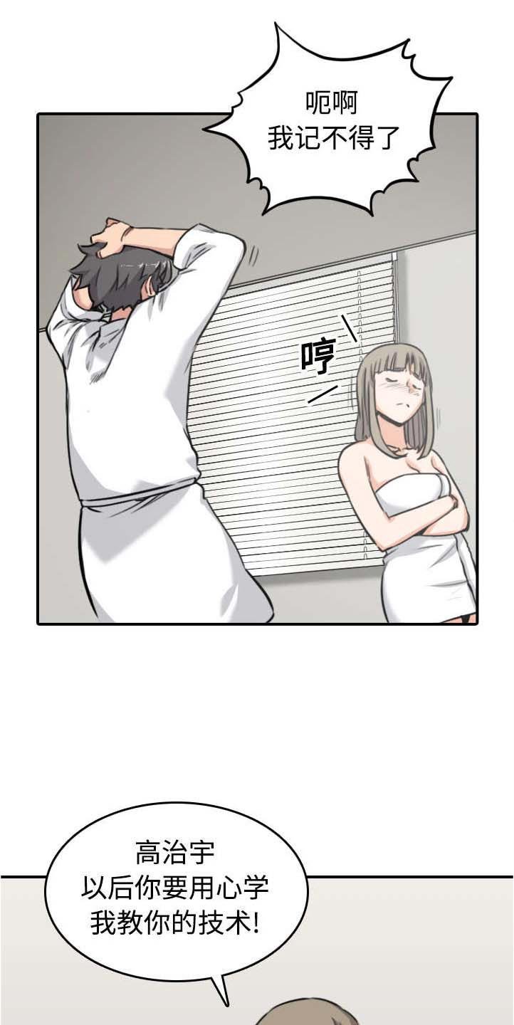 第28章：决心